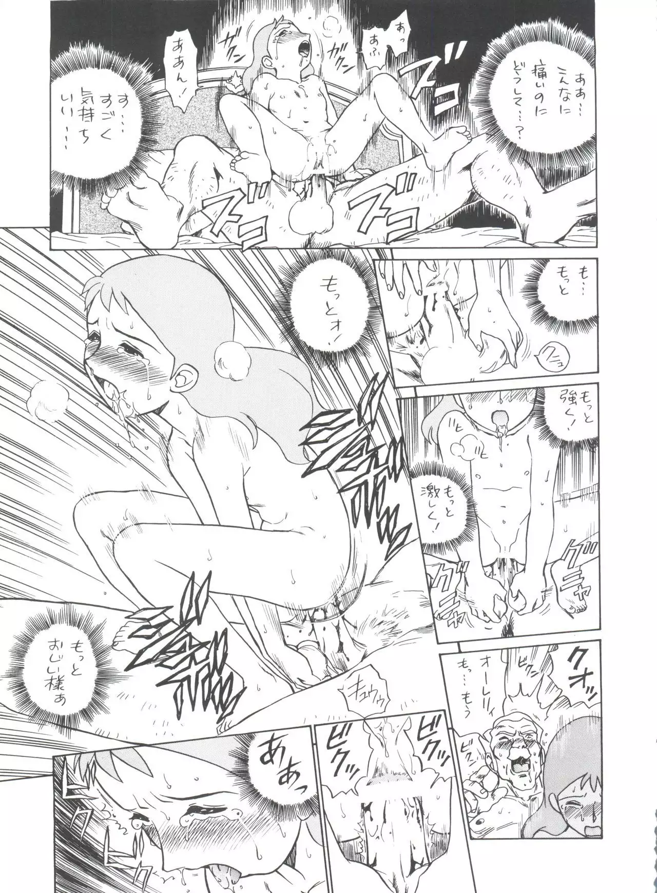 Hara Hara Dokei Final Calpis Theater 7:30