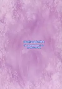 (SC59) [Ichi-kan. (Akatsuki Hiziri)] Yukari no Me ni wa Kiri ga Furu (Danganronpa)