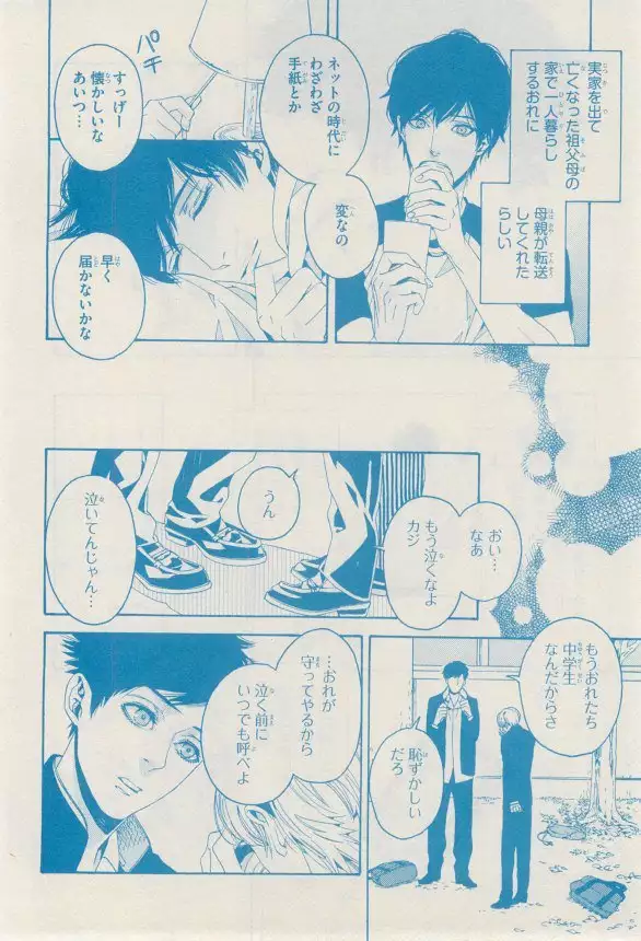 リンクス 2014-11