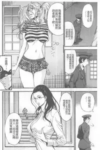 [Nagashima Chousuke] Girls Must Die! [Chinese]