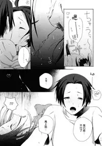 (SUPER19) [atm (Ryuuzakigorou)] Aniki to Renai Circulation (Axis Powers Hetalia) [Chinese] [瑞树汉化组]