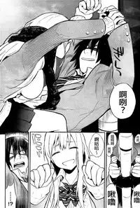 [Igumox] Boku Dake no Yuuyami [Chinese]