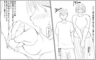 [Pal Maison] Giant Cock Boy and Giant Girl - Continued (Episode 4)