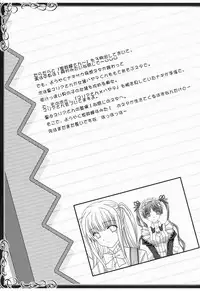 [Kairaku Shuudan (Katou Kakashi)] Maria-san ga Miteru - The housekeeper is looking. 3 (Hayate no Gotoku!) [Digital]