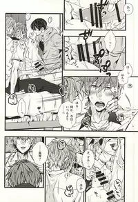 (SUPER24) [Birman (Pirupa)] Bokura no Namae o Oshiete Ageru (Free!)