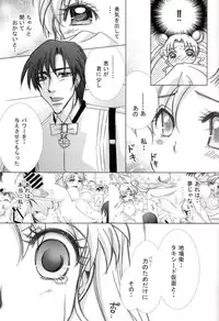 (C88) [M.MACABRE (Nyanko MIC)] MOON LIGHT LOVE (Bishoujo Senshi Sailor Moon)