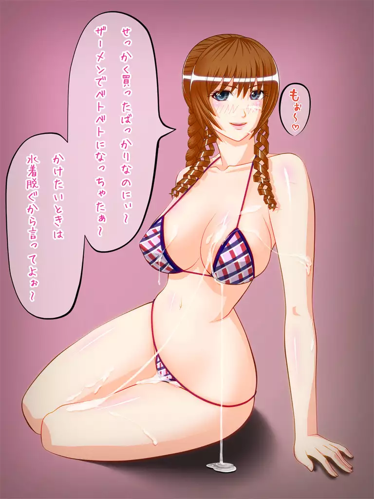 CLASS ERO 0 kuno houkago