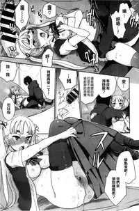 [Bareisho] Kawaige | 可愛女孩 [Chinese]