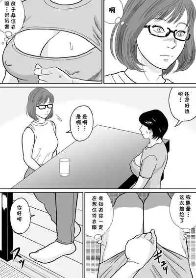 [Tokunaga Poosaku] Himitsu no Kagaijugyou - Ni Jikanme [Chinese] [cqxl自己汉化]