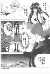 [Ozaki Mirai] Boy Meets Girl 2 [Chinese]