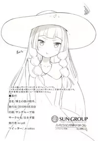 (COMIC1☆13) [Shironegiya (miya9)] Hakase no Yoru no Joshu. (Pokémon Sun and Moon)