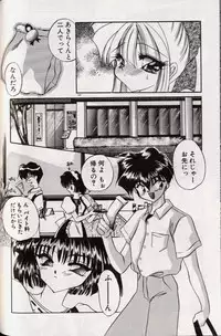 [Kimio Tamako] Yoru ni Oriru Tenshi