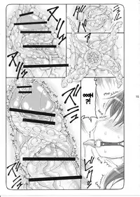 (C87) [Abarenbow Tengu (Izumi Yuujiro)] Kotori 11 (Fate/stay night) [English] [desudesu]