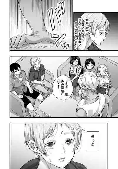 COMIC Ananga Ranga Vol. 107