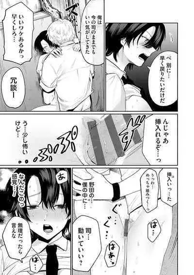 Ore no osananajimi ♂ ga ¥ 1000 de chou ero itai ♀ ni narimashita