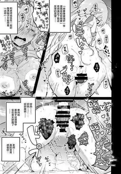 [Atelier Stars (Arito Arayuru)] Blue Archive Jou (Blue Archive) [Chinese] [转尾巴猫汉化] [Digital]