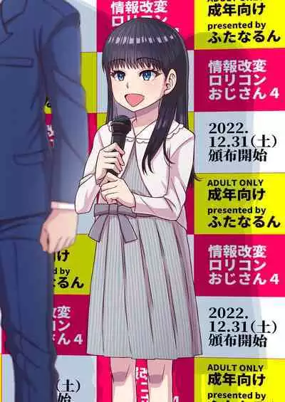 Jouhou Kaihen Lolicon Oji-san 4