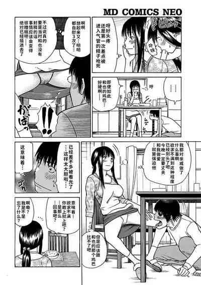 [Kuroki Hidehiko] 33 Sai Midarazuma | 33 Year Old Lusty Housewife [Chinese] [Decensored] [Digital][Translated by _HY]