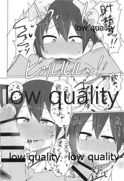 比叡ちゃんとず~っとイチャラブしよ?