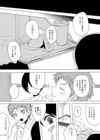 [GJ-X (yk)] Kari -false- [Digital]