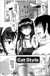 [Takaoka Motofumi] Shoujo Fukusuukei ~Girl plural~ [Chinese]