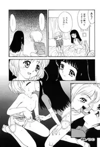 [Hisatomi Shintarou] Hentaikko wa Suki Desuka?