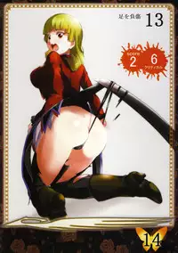 [N2Jirai (Nimu)] Umineko Blade Nanatsu no Daizai Rengoku no Nana Shimai (Umineko no Naku Koro ni) [Digital]