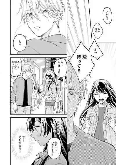 [Fukushima Yucca] Mob Chara no Ore ga Nyotaika Shitara Bakumote Shita Ken [Digital]