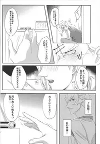 (Chou Ore no Turn 2019) [Linen (Suuho)] Unmei ni wa Narenai (Yu-Gi-Oh! VRAINS)