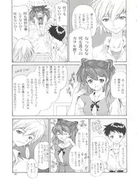 (C63) [Chimatsuriya Honpo (Asanagi Aoi)] 2002 ONLY ASKA side B (Neon Genesis Evangelion)