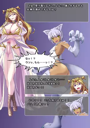 Jinraishou Irina -Hokoritakaki Mazoku o Sennou Tenshi-ka-