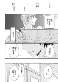 [Kajigaya Michiru] Wasureta Natsu made Ai ni Iku [Digital]