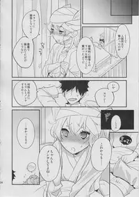 (C86) [SpiciaCrow (Kirisaki Mocori)] Shinkaiseikan-ka Sarekaketa Amatsukaze wo Teitoku ga Nantoka Shiyoutosuru Hon (Kantai Collection -KanColle-)