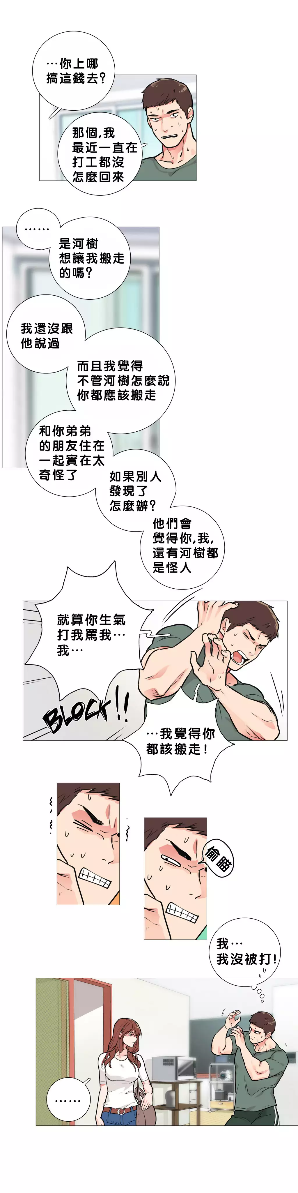 Sadistic Beauty Ch.1-36