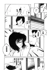 [Umino Yayoi] Hajimaru Yoru no Tame ni [Chinese]