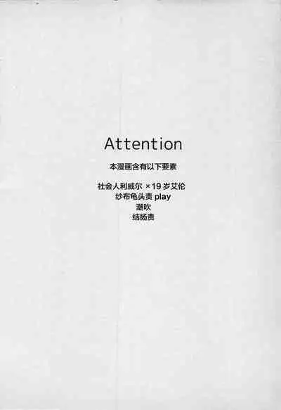 Anata ni Tsukushitai