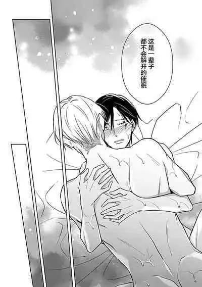 Hypnotic Eyes | 催眠之瞳