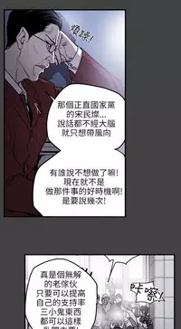 Honey trap 甜蜜陷阱 ch.8~17 (chinese)