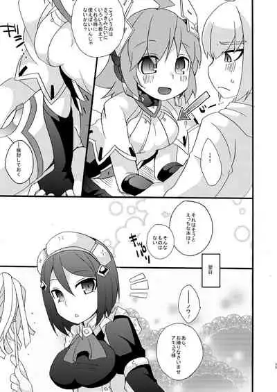 [Touri (Sano Akira)] AI Ikusei Taiken Gakushuu (Azure Striker Gunvolt 2) [Digital]