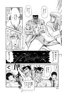 [Amamiya Jun] Koi wa Miracle! v01