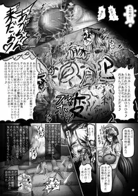 (SC53) [Pintsize (Hozumi Touzi, TKS)] Dashoku Densetsu ~Kyouai naru Oyako Kyuu~ (Seiken Densetsu 3)