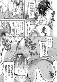 [Utamaro] Love Chichi