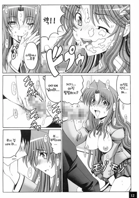 Limited Chiwadora! | 리미티드 치와도라!