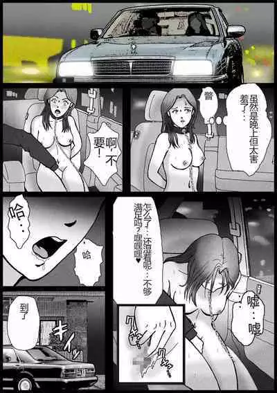 Nonke ga Tsuresarare Otokonoko Jinsei Owata