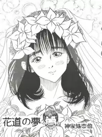 (C46) [Youmu Shippitsusha Tou (Ohsima Kouichi, Akusyu 0.5 Second, Marun Berei)] Gelbe Sónne 8 (よろず)