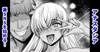 [Ankoman] Anastasia, Ura SNS o Hajimeru... (Fate/Grand Order)