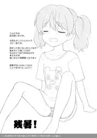 (C92) [PASTEL WING (Kisaragi-MIC)] Sakurai-san-chi no Kyoudai Jijou 02 ~Ayana to Oniichan no Icha Love Ecchi na Orusuban!~ [DL SPECIAL PACK]