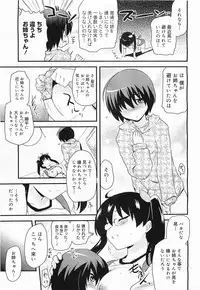 COMIC Megamilk 2012-03 Vol. 21