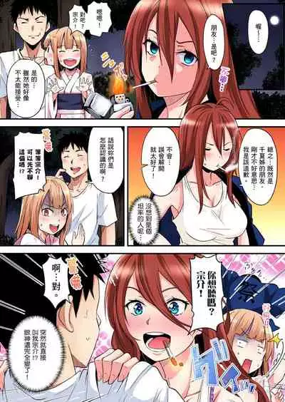 Gal Mama to Pakopako SEX ~ Hitozuma no Chouzetsu Teku ni Majiiki Zecchou! | 與辣妹媽媽淫猥啪啪SEX～人妻的性愛技巧讓人爽翻天！ Ch. 1-21