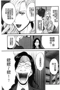 [Nagashima Chousuke] Girls Must Die! [Chinese]